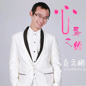 感恩世界 (伴奏)