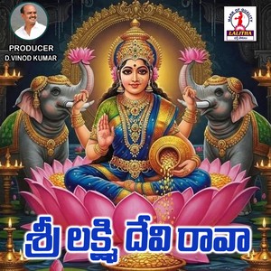 Sri Laxmi Devi Raava