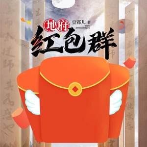 有声蛛蛛 - 第34集_脸比翻书还快