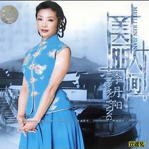 红豆恋