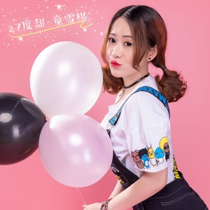 27度甜