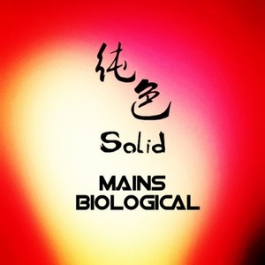 Mains Biological-纯色 (Solid)