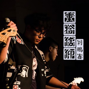 重拾信仰