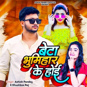 Beta Bhumihar Ke Hoi