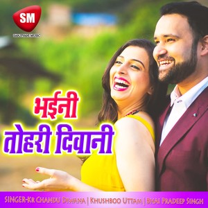 Humse Batab Kahiya