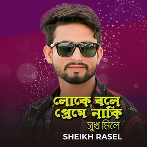 Loke Bole Preme Naki Sukh Mile