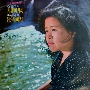 봄이 오는길 (春天来的路)