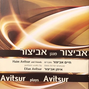 Avitsur Plays Avitsur