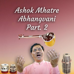 Hari Hari Tumhi(feat. Sunil Mhatre, Balaram Patil & Lahu Mhatre)