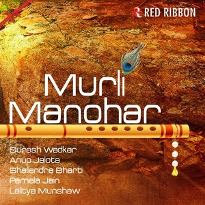 Murli Manohar