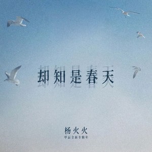 蘭北 (伴奏)
