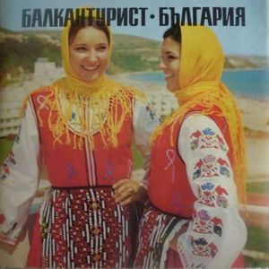 Полегнала е Тодора