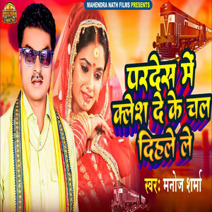 Pradesh Me Klesh De Ke Chal Dhihale