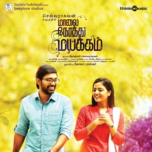 Maalai Nerathu Mayakkam (Original Motion Picture Soundtrack)