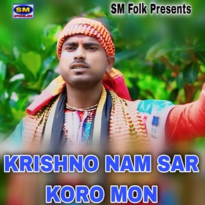 KRISHNO NAM SAR KORO MON