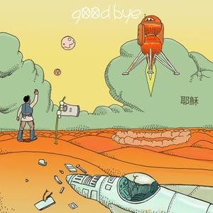 Good Bye (Explicit)