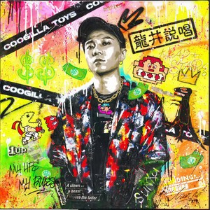 黄·金 Gold Yellow