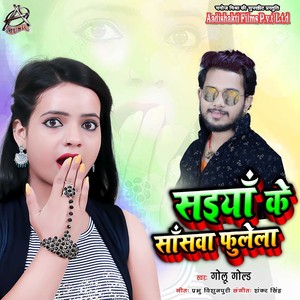 Saiyan Ke Sanswa Phulela