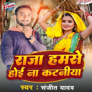 Raja Hamse Hoi Na Kataniya