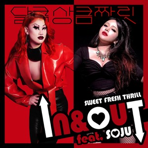 IN & OUT (Feat. SOJU)