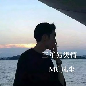 不善挽留 (空拍)