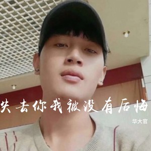 与你到永久