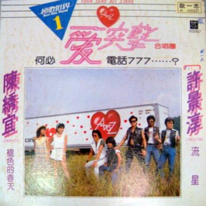 电话 777 ... ?