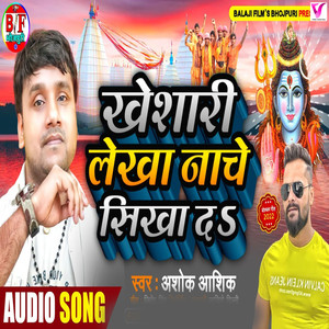 Khesari Lekha Nache Sikha Da