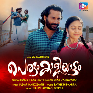 Poove Poove Thingal Poove