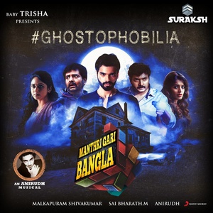 Ghostophobilia