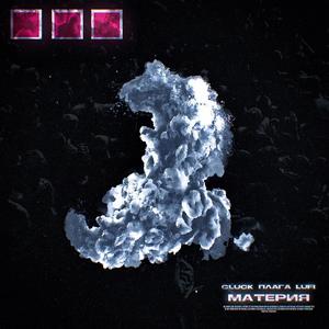 ÐаÑеÑÐ¸Ñ (Original Mix)