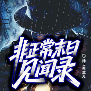 留逝-尚可儿 - 第414集 圣诞老人进了城，许愿日就在今天