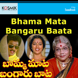 Bhama Mata Bangaru Baata (Original Motion Picture Soundtrack)