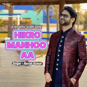 Hikro Manhoo Aa Motiya Dano Aa