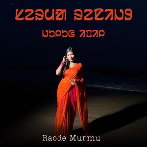 Serma Rinij Julug Ipil