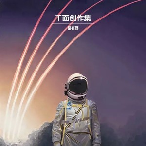 翅膀