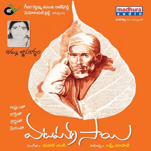 Namamrutham