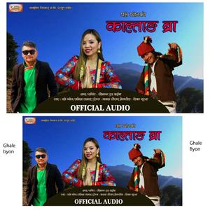 Kaltang Bra (feat. Ghale byon & Pramila Tamang)