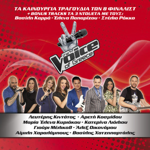 The Voice Of Greece