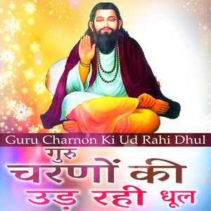 Guru Charnon Ki Ud Rahi Dhul