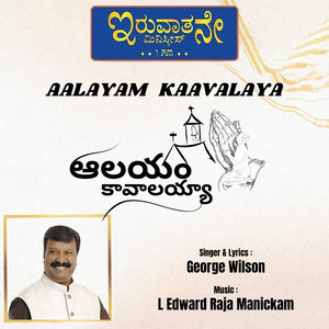 Aalayam Kaavalaya