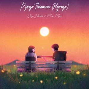 Pyarse Thaamna (feat. Shreya Karmakar) (Reprise)