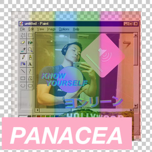 万灵药/Panacea