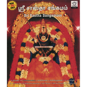 Sri Sastha sangamam