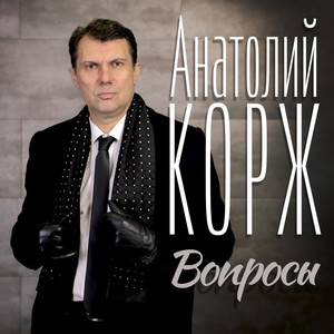 Вопросы (Explicit)