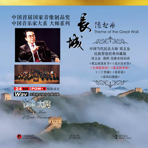 豫北叙事曲 (Erhu Concerto Of The Northern Henan)