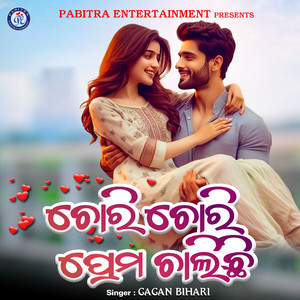 Chori Chori Prema Chalichhi