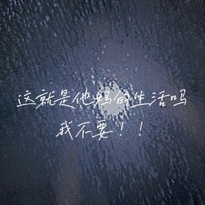 九局下半给三十的道歉