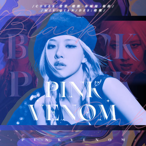 Pink Venom（Cover：BLACKPINK）