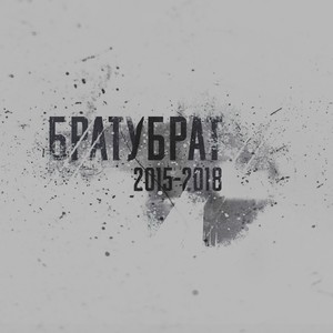 Всё путём